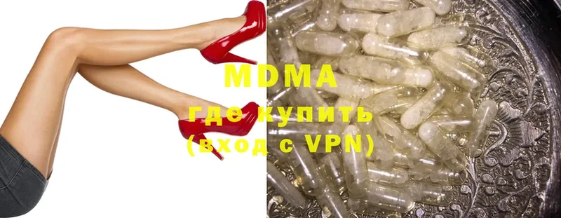 MDMA кристаллы  купить  сайты  Далматово 